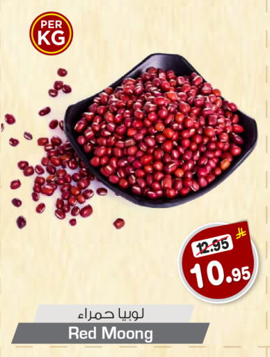 Pulses, Beans & Grains in Nesto, Saudi Arabia Offers - Saudi Arabia available at Nesto in KSA, Saudi Arabia, Saudi - Jubail