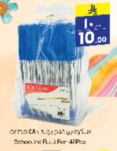 School & Stationary in City Flower, Saudi Arabia Offers - Saudi Arabia available at City Flower in KSA, Saudi Arabia, Saudi - Sakaka