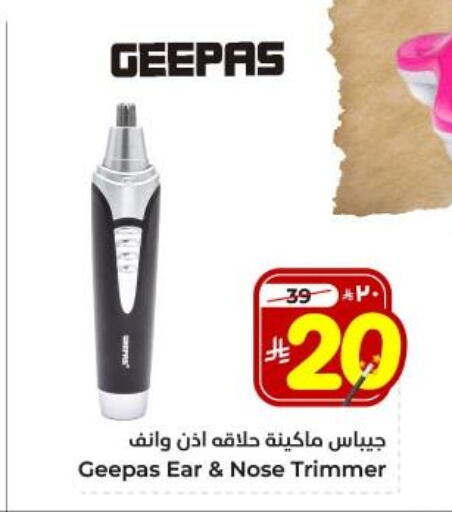 Shaving & Hair Removal in Hyper Al Wafa, Saudi Arabia Offers - Saudi Arabia GEEPAS Hair Remover available at Hyper Al Wafa in KSA, Saudi Arabia, Saudi - Dammam