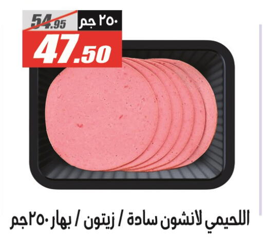 available at الفرجاني هايبر ماركت in Egypt - القاهرة