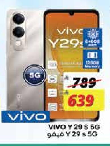 VIVO available at City Flower in KSA, Saudi Arabia, Saudi - Jubail