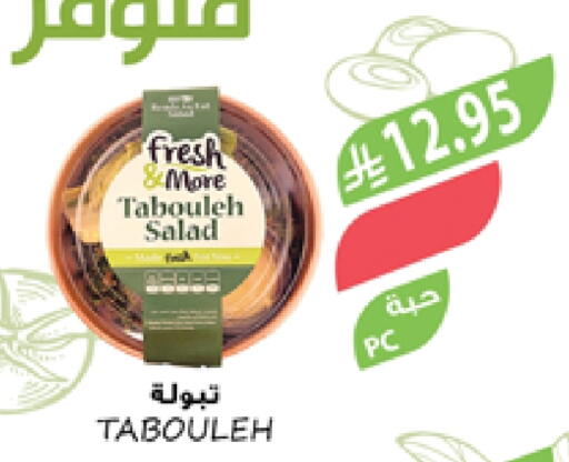 الطعام الساخن in المزرعة, المملكة العربية السعودية Offers - المملكة العربية السعودية available at المزرعة in مملكة العربية السعودية, السعودية, سعودية - عرعر