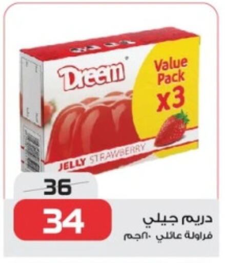 جيلي available at زهران ماركت in Egypt - القاهرة