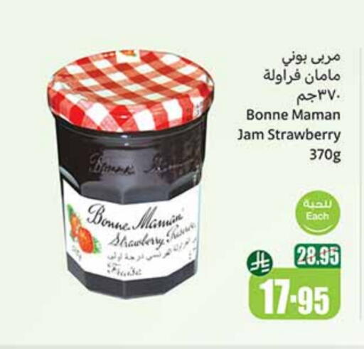 Jam available at Othaim Markets in KSA, Saudi Arabia, Saudi - Khafji