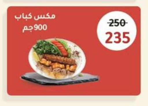 available at Wekalet Elmansoura - Dakahlia  in Egypt - Cairo