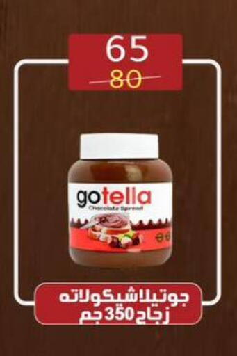 available at Wekalet Elmansoura - Dakahlia  in Egypt - Cairo