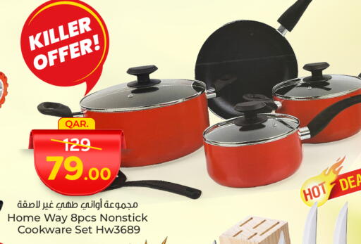 تجهيزات المطابخ in باريس هايبرماركت, قطر Offers - قطر available at باريس هايبرماركت in قطر - الريان