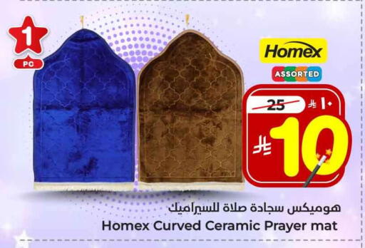available at Hyper Al Wafa in KSA, Saudi Arabia, Saudi - Jeddah