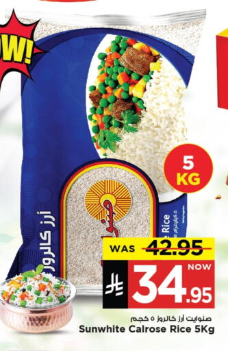 Calrose Rice available at Mark & Save in KSA, Saudi Arabia, Saudi - Al Khobar