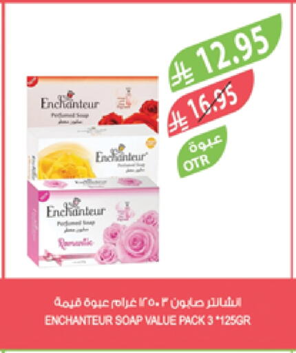 Enchanteur available at Farm  in KSA, Saudi Arabia, Saudi - Al Bahah