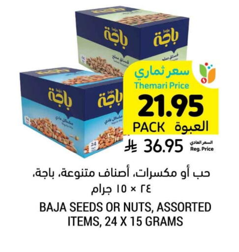 available at Tamimi Market in KSA, Saudi Arabia, Saudi - Hafar Al Batin