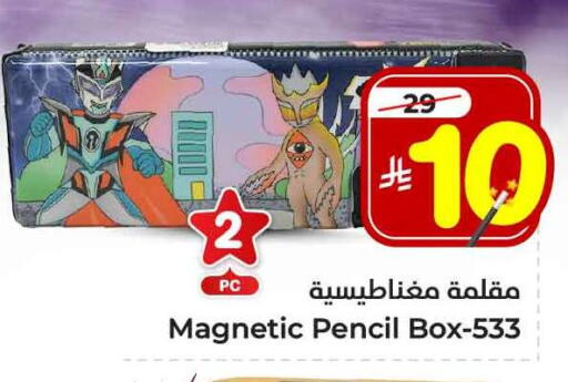 available at Hyper Al Wafa in KSA, Saudi Arabia, Saudi - Jeddah