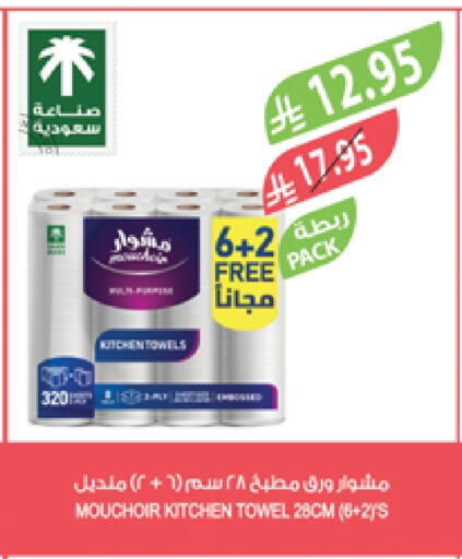 available at Farm  in KSA, Saudi Arabia, Saudi - Al Khobar