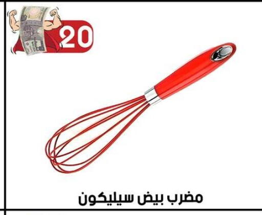 available at جراب الحاوى in Egypt - القاهرة