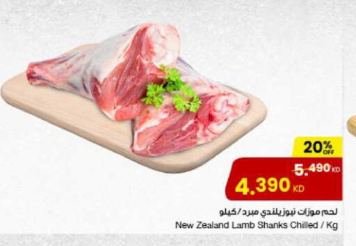 Mutton / Lamb available at The Sultan Center in Kuwait - Ahmadi Governorate