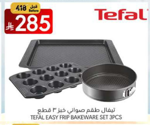 تجهيزات المطابخ in مانويل ماركت, المملكة العربية السعودية Offers - المملكة العربية السعودية available at مانويل ماركت in مملكة العربية السعودية, السعودية, سعودية - الرياض