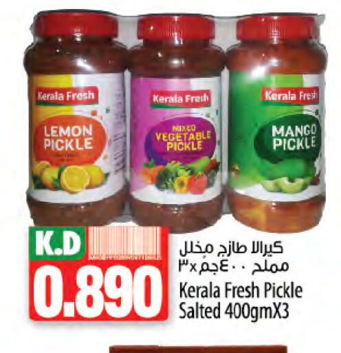 Pickle available at Mango Hypermarket  in Kuwait - Ahmadi Governorate