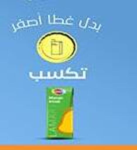 available at Wekalet Elmansoura - Dakahlia  in Egypt - Cairo