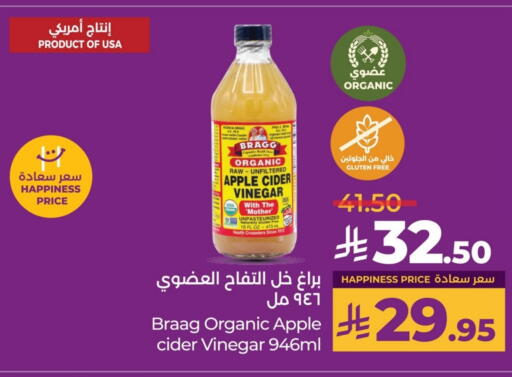 Vinegar available at LULU Hypermarket in KSA, Saudi Arabia, Saudi - Qatif