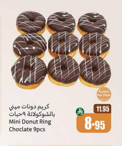 available at Othaim Markets in KSA, Saudi Arabia, Saudi - Al Qunfudhah