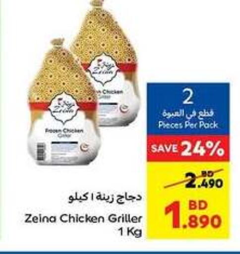 Frozen Whole Chicken available at Carrefour in Bahrain