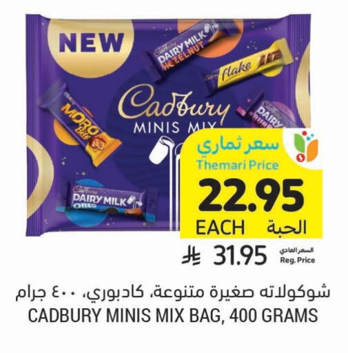 CADBURY available at Tamimi Market in KSA, Saudi Arabia, Saudi - Abha