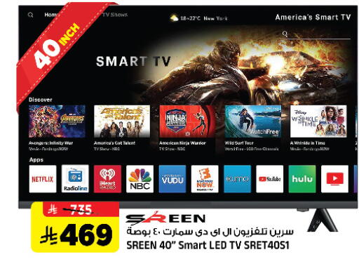 Smart TV available at Al Madina Hypermarket in KSA, Saudi Arabia, Saudi - Riyadh