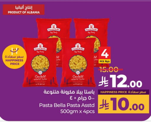 OLA Pasta available at LULU Hypermarket in KSA, Saudi Arabia, Saudi - Qatif