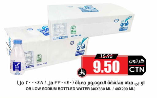 available at أسواق النخبة in مملكة العربية السعودية, السعودية, سعودية - الزلفي