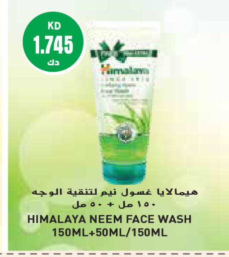 HIMALAYA Face Wash available at Grand Hyper in Kuwait - Jahra Governorate