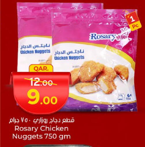 ناجتس الدجاج available at باريس هايبرماركت in قطر - الوكرة