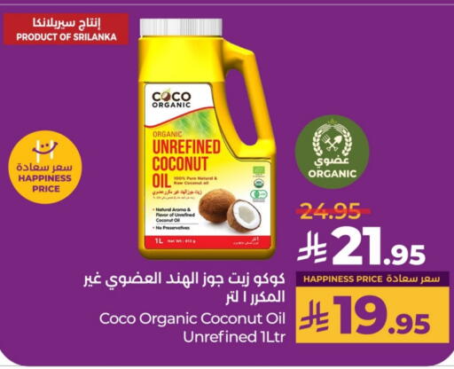 Coconut Oil available at LULU Hypermarket in KSA, Saudi Arabia, Saudi - Unayzah
