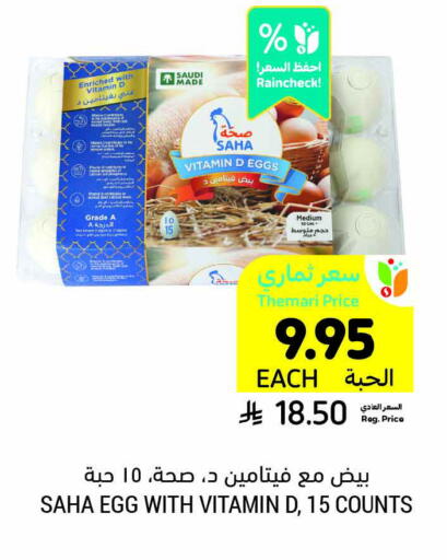 available at Tamimi Market in KSA, Saudi Arabia, Saudi - Al Khobar