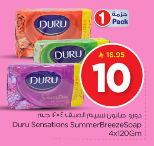 available at Nesto in KSA, Saudi Arabia, Saudi - Al-Kharj