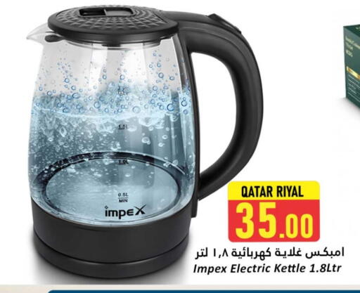 Kettle available at Dana Hypermarket in Qatar - Al Daayen