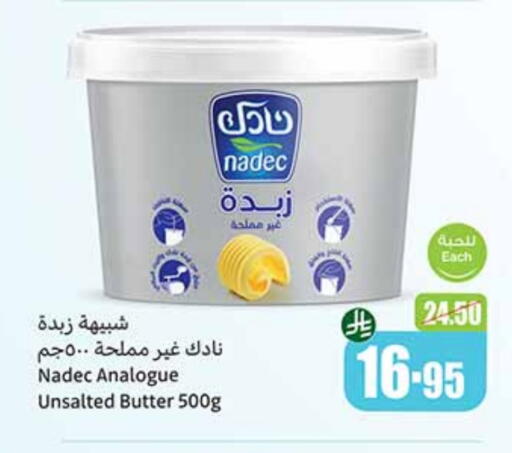 NADEC available at Othaim Markets in KSA, Saudi Arabia, Saudi - Al Bahah