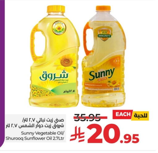 SUNNY Sunflower Oil available at LULU Hypermarket in KSA, Saudi Arabia, Saudi - Hafar Al Batin