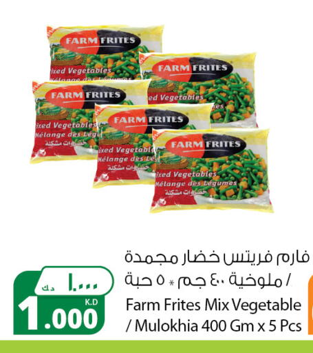 available at Agricultural Food Products Co. in Kuwait - Ahmadi Governorate