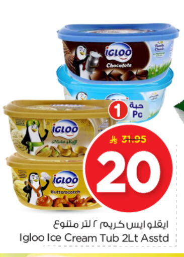 available at Nesto in KSA, Saudi Arabia, Saudi - Riyadh