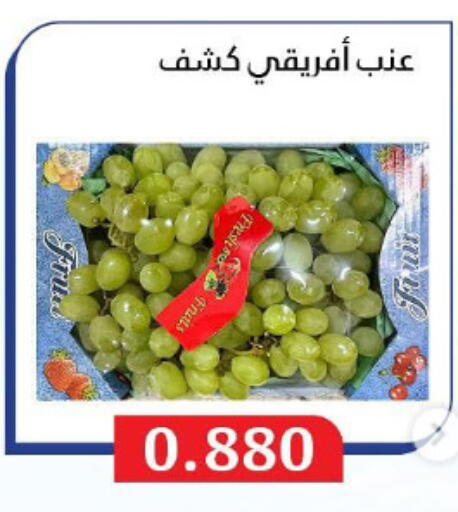Grapes available at Al Masayel co-op  in Kuwait - Ahmadi Governorate