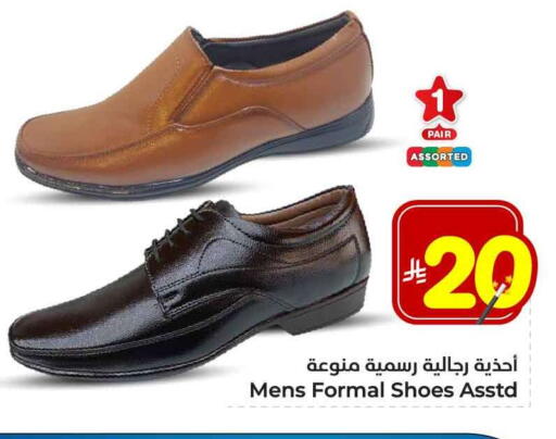 حذاء in هايبر الوفاء, المملكة العربية السعودية Offers - المملكة العربية السعودية available at هايبر الوفاء in مملكة العربية السعودية, السعودية, سعودية - جدة