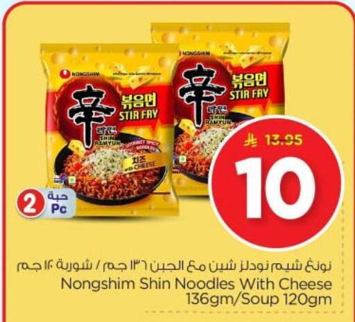 Pasta & Noodles in Nesto, Saudi Arabia Offers - Saudi Arabia NONGSHIM Noodles available at Nesto in KSA, Saudi Arabia, Saudi - Al Majmaah