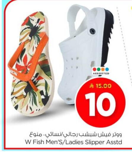 Footwear in Nesto, Saudi Arabia Offers - Saudi Arabia available at Nesto in KSA, Saudi Arabia, Saudi - Al Majmaah