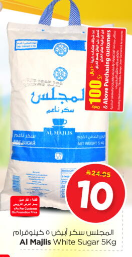 available at Nesto in KSA, Saudi Arabia, Saudi - Dammam