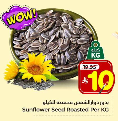 available at Hyper Al Wafa in KSA, Saudi Arabia, Saudi - Jeddah