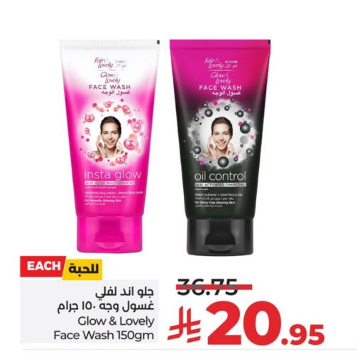 FAIR & LOVELY Face Wash available at LULU Hypermarket in KSA, Saudi Arabia, Saudi - Hail