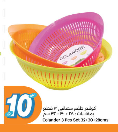 تجهيزات المطابخ in سيتي هايبرماركت, قطر Offers - قطر available at سيتي هايبرماركت in قطر - الوكرة