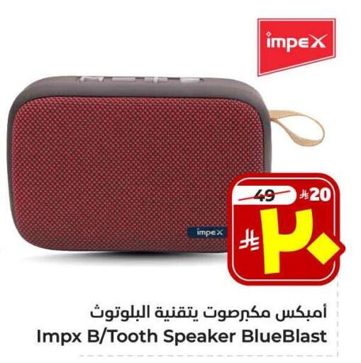 Accessories - Electronics in Hyper Al Wafa, Saudi Arabia Offers - Saudi Arabia IMPEX Speaker available at Hyper Al Wafa in KSA, Saudi Arabia, Saudi - Ta'if