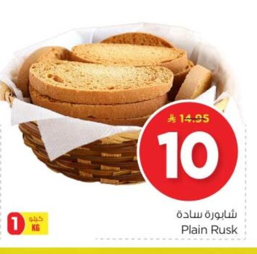available at نستو in مملكة العربية السعودية, السعودية, سعودية - المجمعة