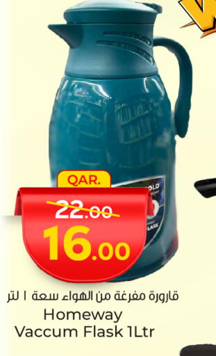 معدات الطعام وتقديمه in باريس هايبرماركت, قطر Offers - قطر available at باريس هايبرماركت in قطر - الريان